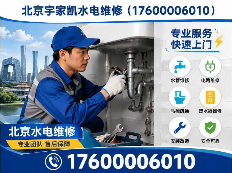 密云区卫生间免砸砖防水补漏展示图