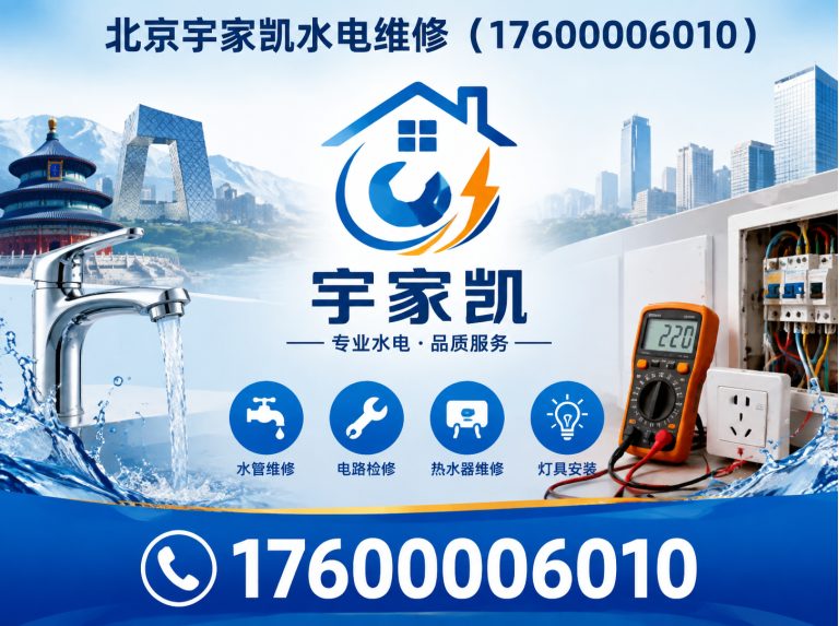 密云区家庭漏水检测展示图